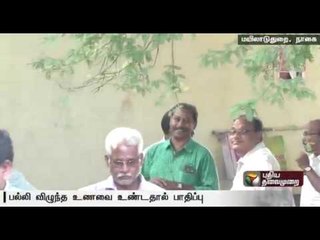 Students fall sick after consuming noon meal in Nagapattinam school