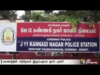 Enquiry ordered into the death of youth who fell into Cooum