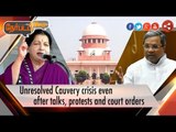 Nerpada Pesu Promo: Continuing Cauvery Crisis  | 18/10/16 | Puthiya thalaimurai  TV