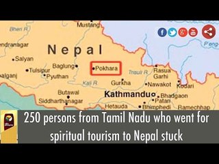 250 persons from Tamil Nadu who went for spiritual tourism to Nepal stuck