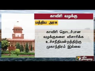 Descargar video: SC orders Karnataka to release 2,000 cusecs of water till further notice