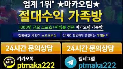 파워볼가족방㊙【톡:Maka222】『마카오팀 가족방』