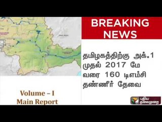 Tamilnadu requires 160 tmc. between October 1st to May 2017: Excertps from Jha report