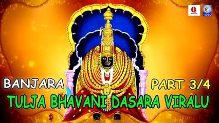 TULJA BHAVNI DASARA VIRALU PART 3/4 BANJARA NEW QVIDEOS