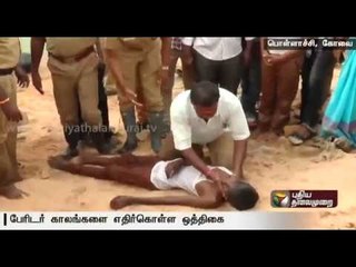 People rehearse to tackle emergency situations in Kovai