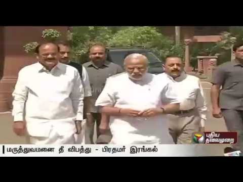 PM Narendra Modi condoles Odisha hospital fire Accident Victims