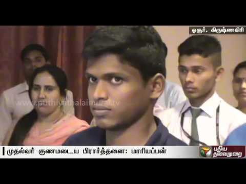 Paralympics gold medal winner Mariyappan wishes for speedy recovery of Jayalalithaa