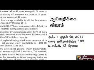 Tamilnadu requires 160 tmc. between October 1st to May 2017: Excertps from Jha report