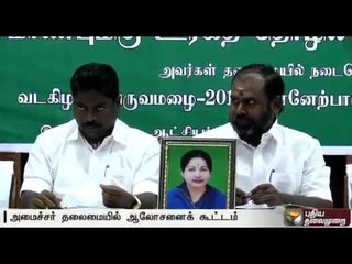 Meeting to discuss Northwest monsoon preparations held in Thiruvallur collector office