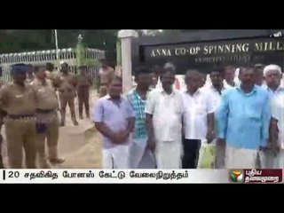 Andipatti cooperative spinning mill workers protest demanding 20% bonus