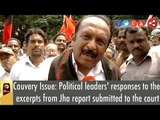 Cauvery Issue: Political leaders' responses to the excerpts from Jha report submitted to the court