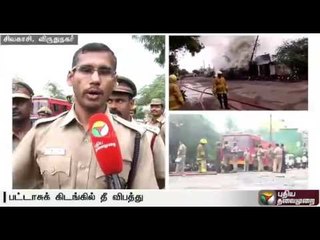 8 killed in cracker blast in Sivakasi: SP briefing the steps taken by police and fire department