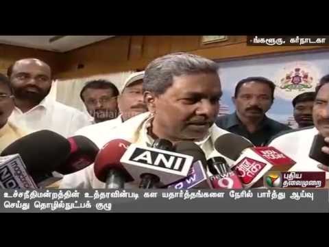 Karnataka CM Siddaramaiah welcomes Cauvery technical panel's report submitted in SC