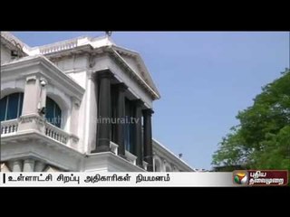 TN govt appoints special officers for local bodies