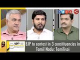 Puthu Puthu Arthangal: BJP to contest in 3 constituencies in Tamil Nadu: Tamilisai  | 18/10/2016