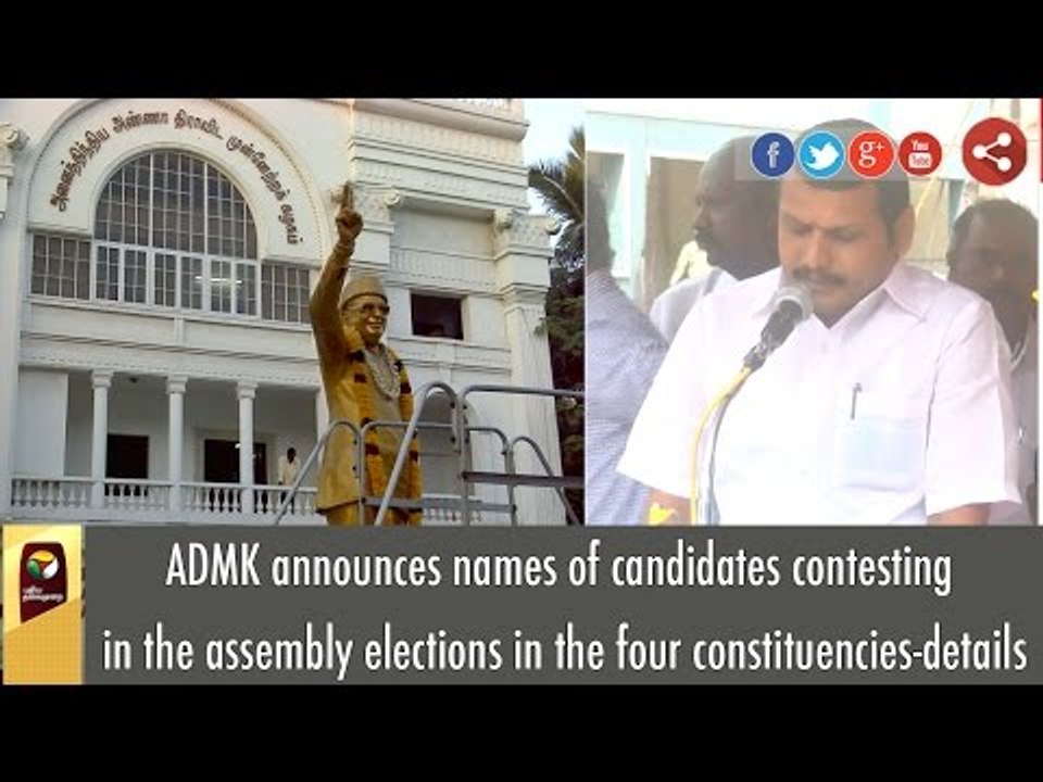 BREAKING News: AIADMK Announces Candidates for 4 Constituencies | Full Deatils