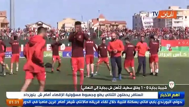 شبيبة بجاية 0-1 وفاق سطيف (تأهل شبيبة بجاية إلى النهائي)