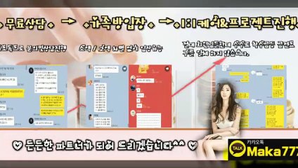 파워볼단톡방㊙【톡:Maka222】『마카오팀 가족방』