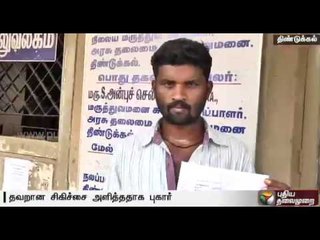 Relatives of patient stage protest alleging faulty treatment at Dindugal government hospital