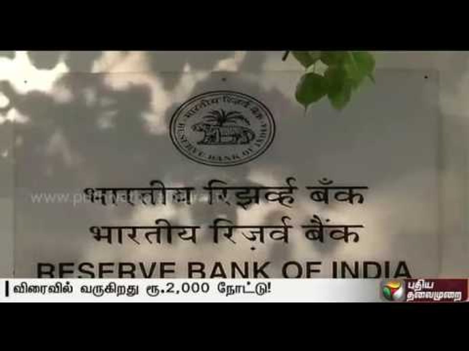 Rs 2000 notes will be in circulation soon!