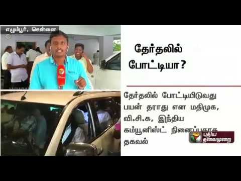 Confusion within People's Welfare Front regarding elections ? - Inputs from our correspondent