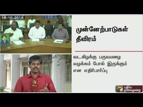 Government intensifies precautionary measures ahead of the onset of North-East monsoon