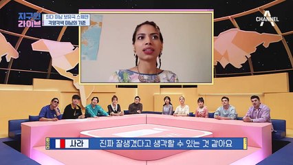 지구인 라이브 MC들이 말하는 미남의 기준은? 최고의 미녀 도시 TOP 10 공개!