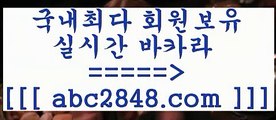 강원랜드@@b;只 abc2848。ＣOＭ )-카지노-바카라-카지노사이트-바카라사이트-마이다스카지노@@b;강원랜드