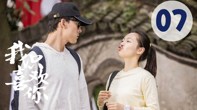 【ENG SUB】我只喜欢你 07 | Le Coup De Foudre 07（吴倩、张雨剑、赵志伟、马栗主演）