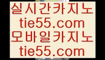 실재베팅   ‍‍ 카지노사이트|-hfd569.com-|바카라사이트|온라인카지노|마이다스카지노   ‍‍ 실재베팅