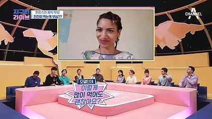 "프랑스 여자는 살이 안찐다?!" 프랑스 모델 사라가 말하는 프랑스의 식습관!