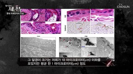 삼겹살을 구울 때 나타나는 미세먼지는 얼마나 될까?