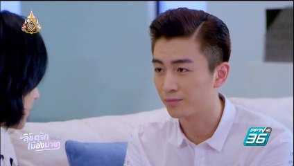 ลิขิตรักเมืองมายา Ep.26 |ตอนที่ 26 วันที่ 26 เมษายน 2562