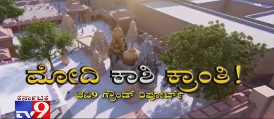 '70 ವರ್ಷದಿಂದ ಆಗದ ಕೆಲಸ ಕೇವಲ 5 ವರ್ಷಗಳಲ್ಲಿ ಆಗಿದೆ' Public Praises PM Modi Over Development in Varanasi