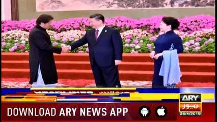 Headlines | ARYNews | 1900 | 26 April 2019