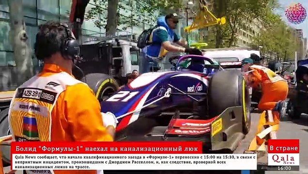 В Баку Пилот Формулы-1 наехал на незакрепленный канализационный люк