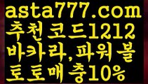 【카지노신규가입쿠폰】{{✴첫충,매충10%✴}}바카라사이트추천【asta777.com 추천인1212】바카라사이트추천✅카지노사이트✅ 바카라사이트∬온라인카지노사이트♂온라인바카라사이트✅실시간카지노사이트♂실시간바카라사이트ᖻ 라이브카지노ᖻ 라이브바카라ᖻ 【카지노신규가입쿠폰】{{✴첫충,매충10%✴}}