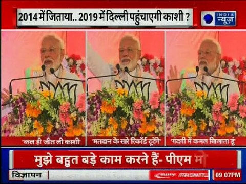 PM Narendra Modi roadshow in Varanasi, files nomination for Lok Sabha Elections 2019 वाराणसी लोकसभा