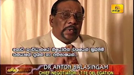 Ltte Anton balasingam  reported Muslim Paramilitary Jihad group in 2006