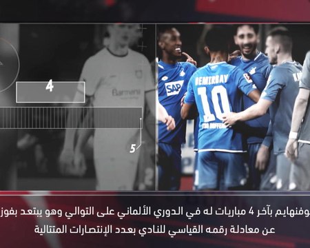 كرة قدم: الدوري الألماني: خمسة أمور عليكم معرفتها