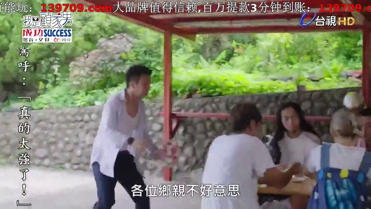 我是顾家男 第09集 Part2