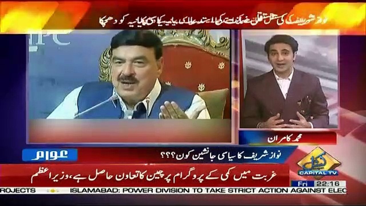 Awaam – 26th April 2019