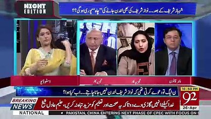 Meher Abbasi Response On Nawaz Sharif's New Petition In Court..