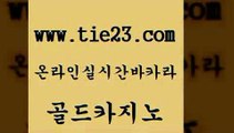 골드카지노 안전한바카라 더킹카지노주소 보드게임 강남보드게임 룰렛게임 바카라사이트 카지노쿠폰 안전한바카라 더킹카지노사이트 실시간바카라 미도리카지노 안전한바카라 섹시카지노 아바타카지노 바카라배팅노하우 골드카지노 안전한바카라 카지노게임 온라인카지노사이트 안전한바카라 해외카지노사이트 부산카지노 슈퍼카지노모바일 골드카지노 강남오락실 호텔카지노 안전한바카라 온라인바카라조작 골드카지노 안전한바카라 바카라사이트