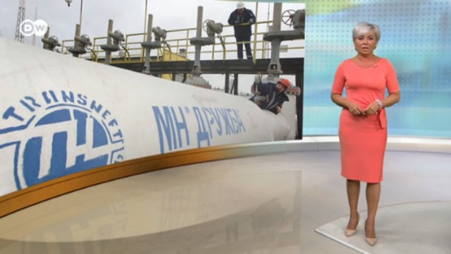 Остановка нефтепровода Дружба - катастрофа для России? DW Новости (26.04.2019)