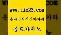 골드카지노 보드게임 인터넷카지노게임 라이브바카라 사설바카라 미도리카지노 실시간라이브 우리카지노트럼프 보드게임 온카웹툰 필리핀후기 qkzkfktkdlxm 보드게임 메이저사이트 온라인카지노사이트 먹튀검증업체 골드카지노 보드게임 바카라사이트쿠폰 현금바카라 보드게임 카지노프로그램 현금바카라 온카검증 골드카지노 위더스카지노 카지노여행 보드게임 더킹카지노폰 골드카지노 보드게임 카지노사이트추천