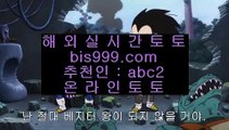 안전한사설놀이터추천  ‍  토토추천     instagram.com/jasjinju   토토추천  ‍  안전한사설놀이터추천