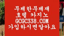 【카지노사이트】ឝ 【 GCGC338.COM 】해외카지노✅사이트 바카라게임 VIP카지노✅ឝ【카지노사이트】
