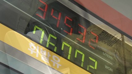 국내 기름값 10주째↑...트럼프 발언에 유가 출렁 / YTN