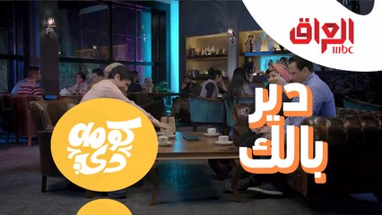 عزومة بـ250 دينار.. دير بالك إتمد إيديك في جيبك